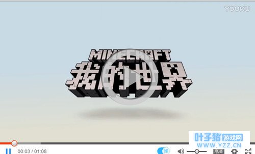 《我的世界》中国版PC Java版中国版已温情