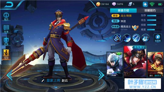 王者荣耀传统阵容的战术克星,赵云驱动全场