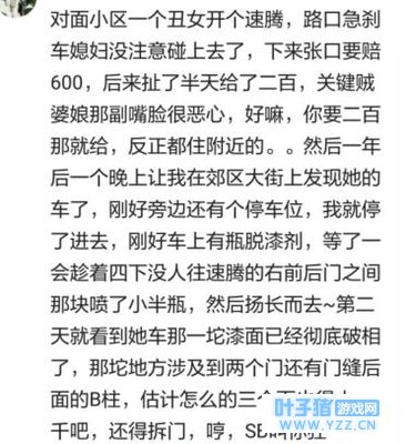 你成功的报复过谁吗?网友回复一个比一个解