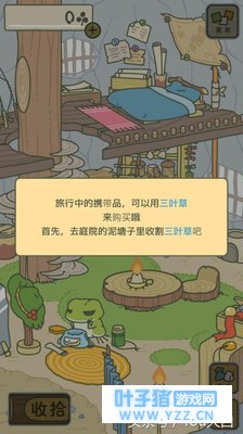 旅行青蛙到头条啦:佛系青蛙最强攻略篇