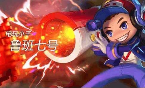 王者荣耀 四下点死坦克!鲁班七号过分加强