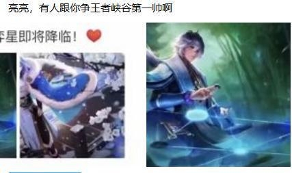 王者荣耀奕星才“第一帅”?玩家一句话引众