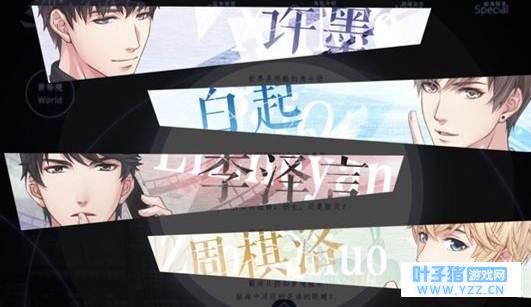 虚拟男朋友来电话你接吗? 恋与制作人 打破