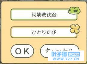 旅行青蛙呱儿子的名字必须响亮 都给自己家