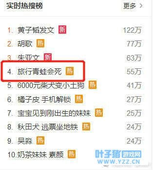 旅行青蛙会死?假的!“呱儿子”一定会回来