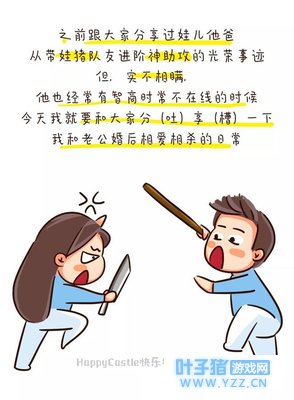漫画:每个月总有三十几天看老公不顺眼