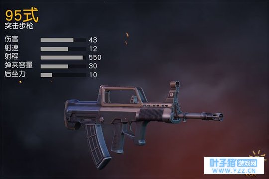 新步枪之王!荒野行动95式步枪数据解析