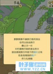 旅行青蛙怎么才能快速回家 青蛙好几天不回