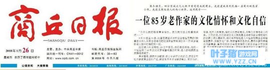 一位乡间85岁老作家的文化情怀为什么那么深