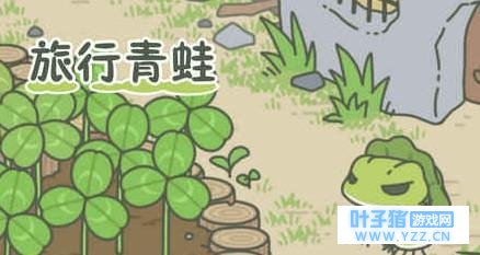 《旅行青蛙》中文原来可以这样设置。。。