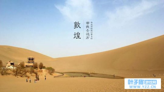 2018新春适合火象星座的古风旅行地