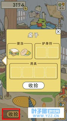 青蛙旅行桌子怎么收拾 旅行青蛙收拾桌子