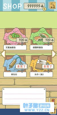 终于有数之不尽的三叶草了,宝贝蛙踏上旅程