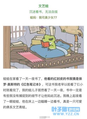 旅行青蛙:你的蛙是那种蛙?快过年了带女朋