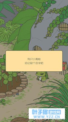 旅行青蛙中的小青蛙是谁?玩家扮演的真的是