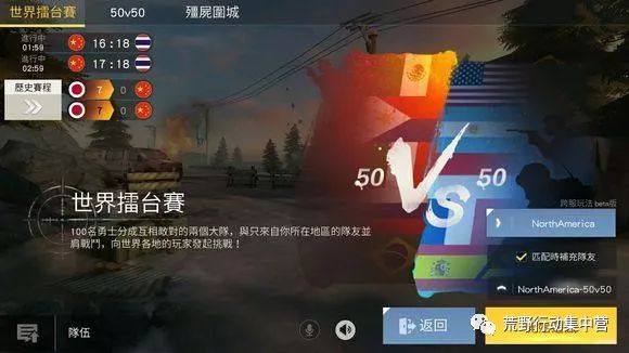 荒野行动:国际服世界大战已开启,荒岛红杉