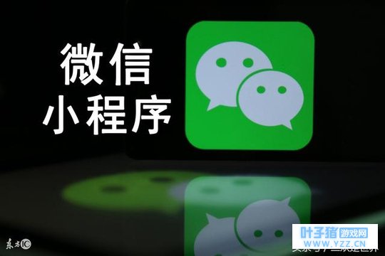 电脑微信小程序,聊天收藏“表情”图要升级