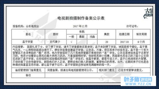 21����װ�籸���ѳ����о�¹��������������