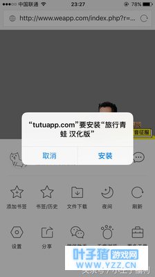 无需越狱!iPhone汉化版旅行青蛙安装包,通