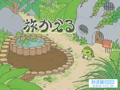 旅行青蛙可以增加buff的称号 你不给你的蛙