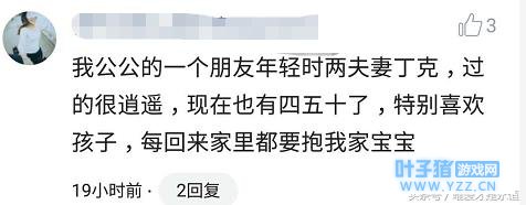 “身边没孩子的夫妻都是丁克吗?你怎么看?