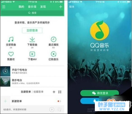 QQ飞车手游微信登录如何使用QQ音乐