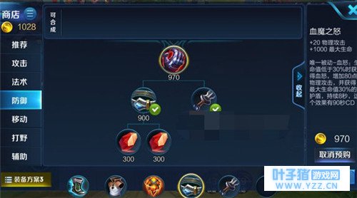 王者荣耀s9赛季程咬金最强出装 程咬金六神