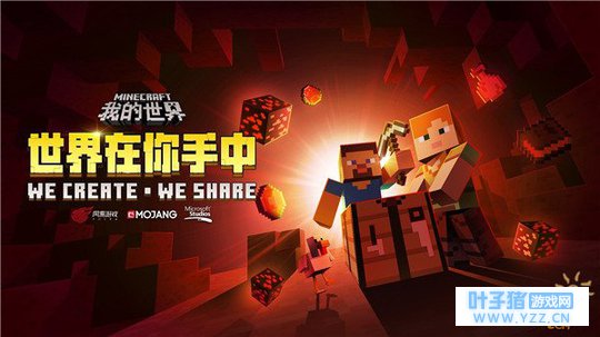 6000万玩家的冒险, 我的世界开发者大会, 世