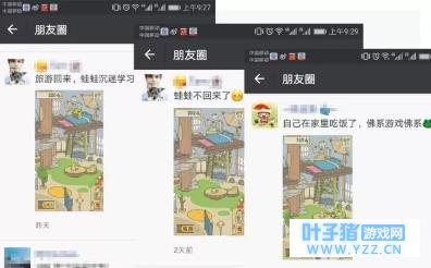 最近火爆朋友圈的旅行青蛙,竟然是生育意愿