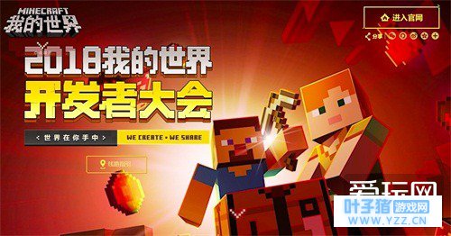 玩《我的世界》的小学生诞生超级网红 常上