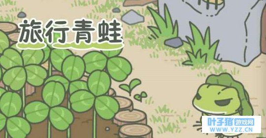 没有手机,你就会变成一只旅行的青蛙