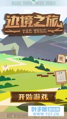 比《旅行青蛙》更有意思的游戏《边境之旅》