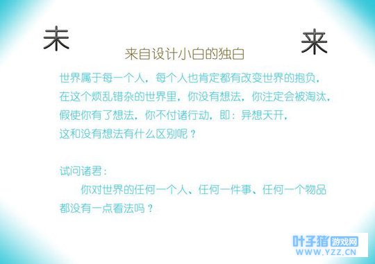 一位设计小白的自言自语,只为今后的大众化