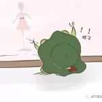 感动!蛙是这样把礼物带回来给麻麻的