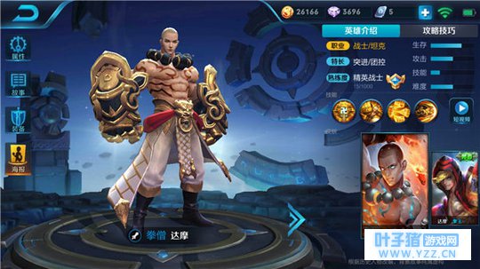 王者荣耀团战进退自如伤害高,肉装达摩强势