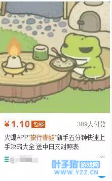 养儿子请小心!旅行青蛙有隐患