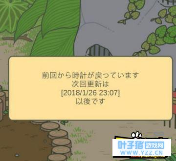 旅行青蛙改时间后不能玩怎么办 改时间玩不