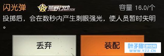 荒野行动:最容易被忽略的装备,却成攻楼跑