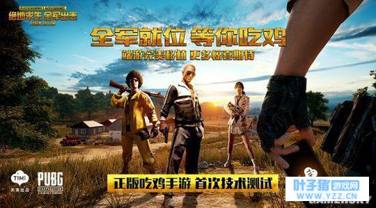 《绝地求生 全军出击》评测: 正统吃鸡手游