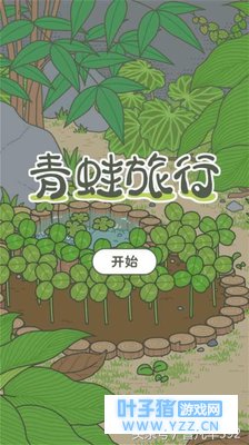 旅行青蛙为什么选择“蛙仔”做主角而不是其