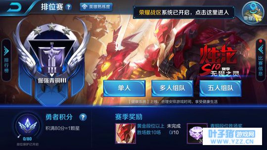 王者荣耀:S10赛季正式曝光,天美诚意十足