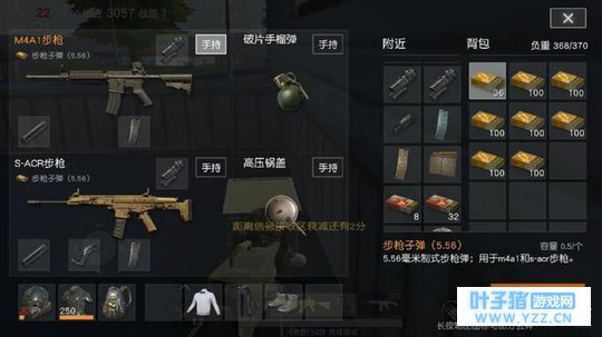 《荒野行动》中两把枪怎么带好?