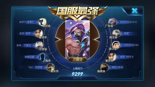 大佬投稿丨单排103连胜,9500荣耀战力兰陵