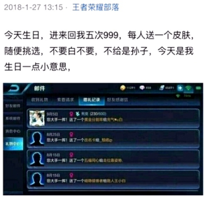 王者荣耀各类骗术盘点,解析各个骗术与其中