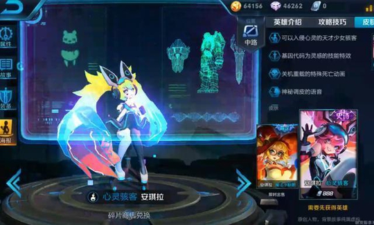 王者荣耀 安琪拉心灵骇客上线体验服 消失的