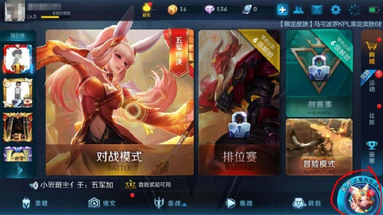 王者荣耀更新后上线新功能 表弟不玩游戏跟