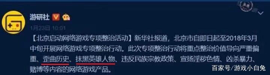 崩坏3因新规中的抹黑历史人物已被改名, 下