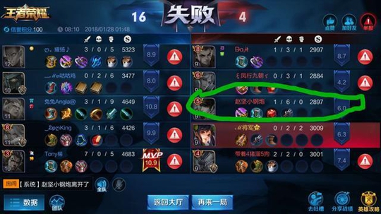 王者荣耀已经失去公平, 这样的人渣必须封号