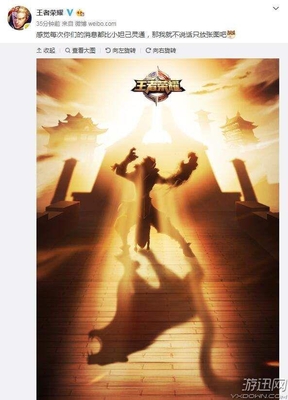 《王者荣耀》官微放神秘新图 兽形倒影暗藏