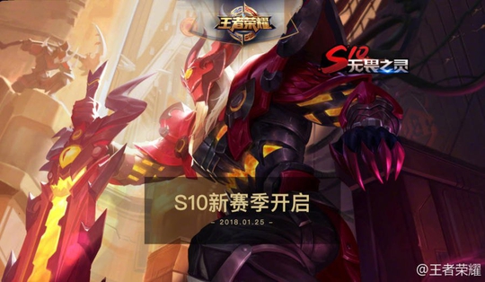 王者荣耀:s10重大改革,段位继承有点气!(